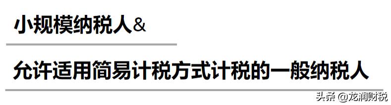 最全最实用最新增值税税率表,近十年增值税税率调整时间一览表