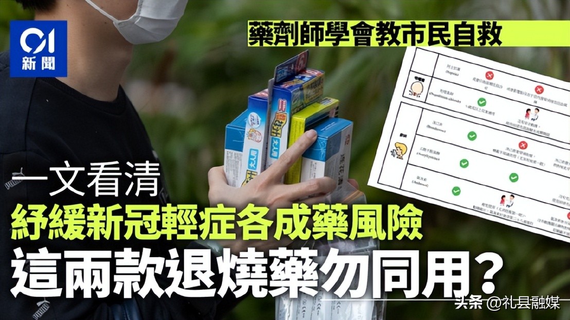 如果感染了新冠应该怎么吃药,如果感染上新冠如何做好防护