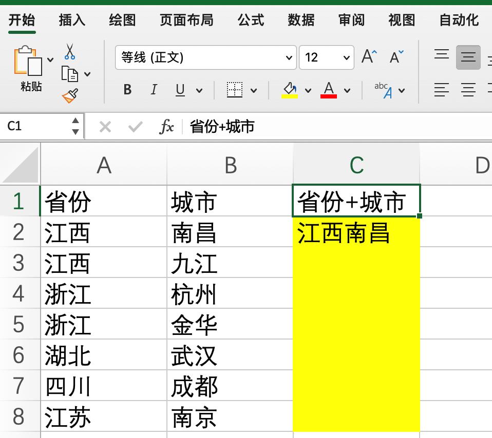 textjoin公式的用法,textjoin一键合并公式