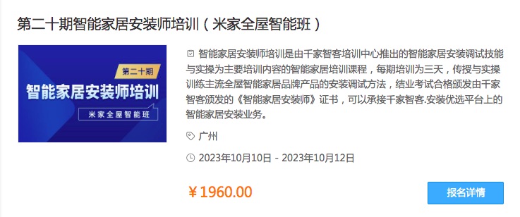 智能家居安装师怎么入行,怎样注册成为智能家居安装师傅