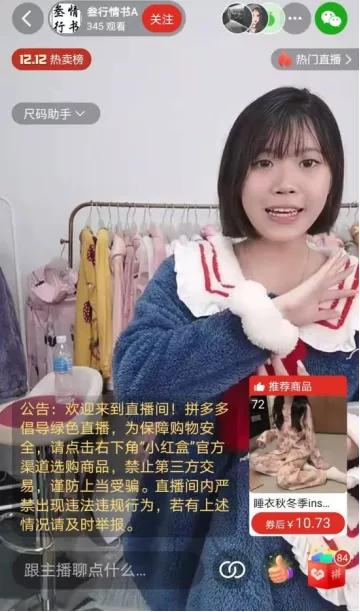 探访疫情下的潮汕睡衣王国，年产10亿件，却依然发愁？