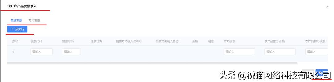 农产品抵扣的进项税账务处理,农产品进项税抵扣有哪些方式