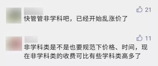 北京流调23个课外班,北京23个课外班流调
