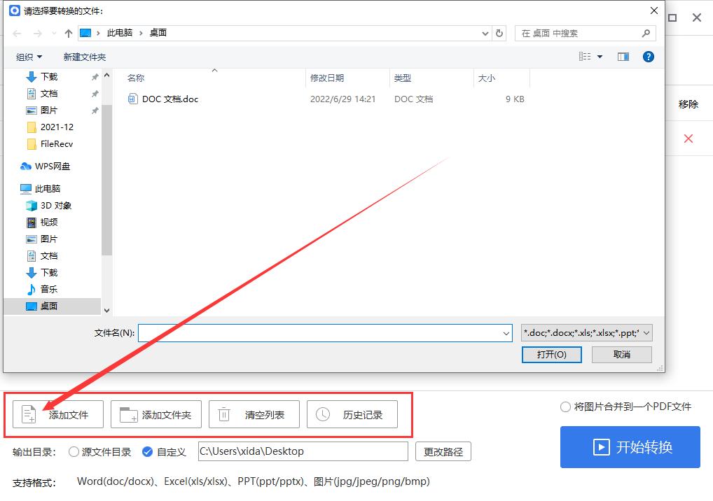 word转pdf分享好用的转换方法,word转换pdf用这个方法最靠谱