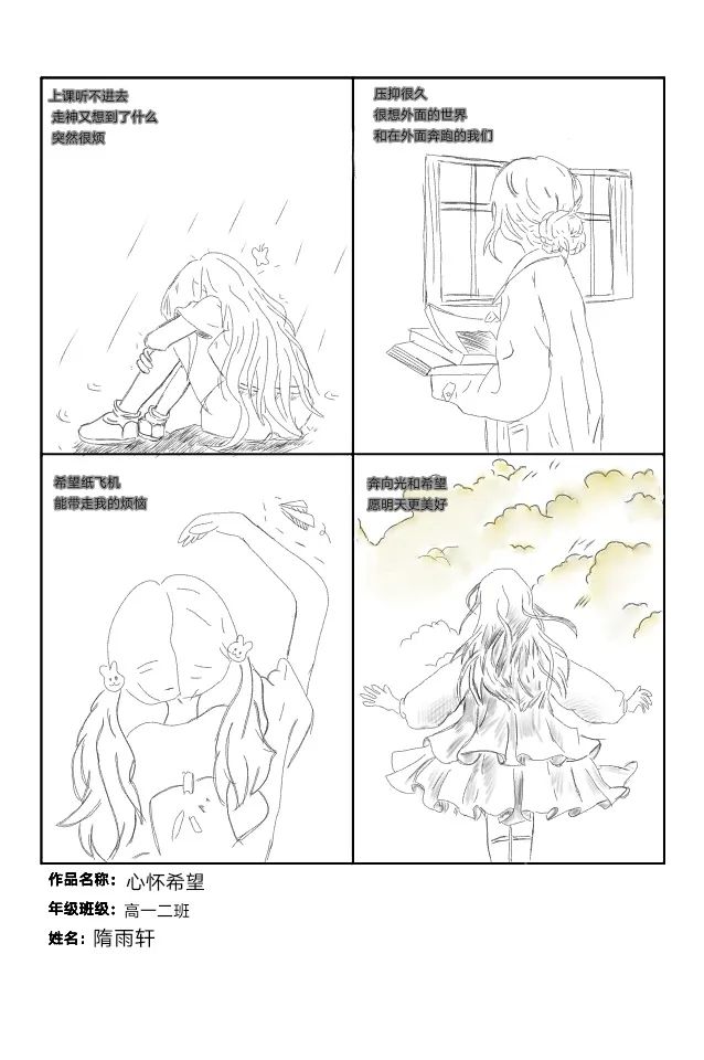 心理学暖心治愈系漫画,治愈系心理漫画人际关系