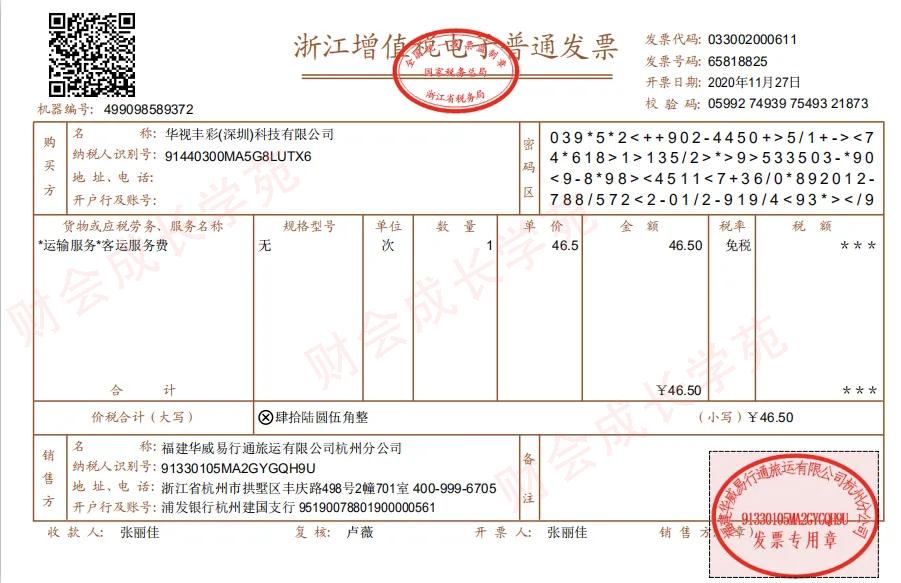 差旅费最新,差旅费流程