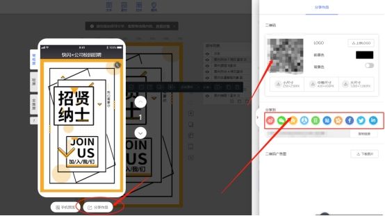 免费长页面的h5招聘模板,h5怎样制作招聘广告和投递页面
