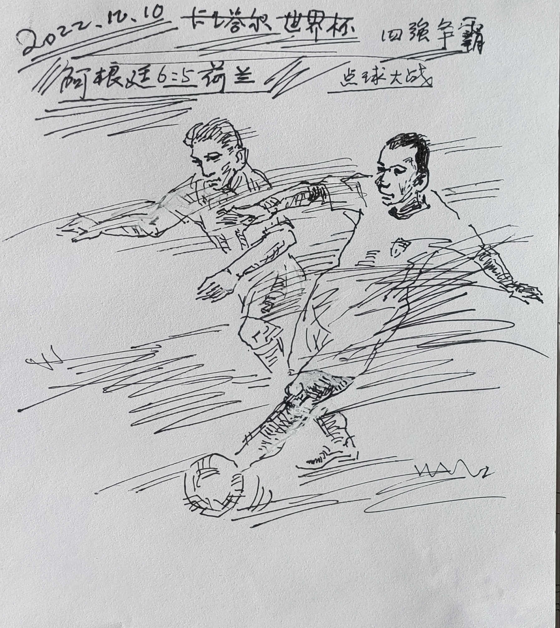 中国元素闪耀卡塔尔世界杯绘画,画家张坤的作品欣赏