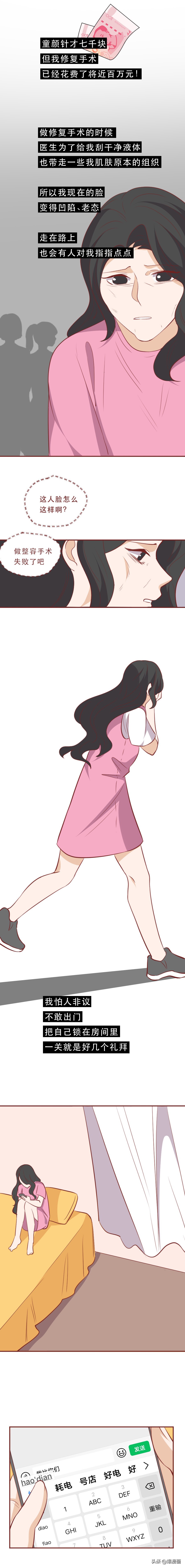 注射童颜针真实案例,注射童颜针后凹陷能恢复原状吗