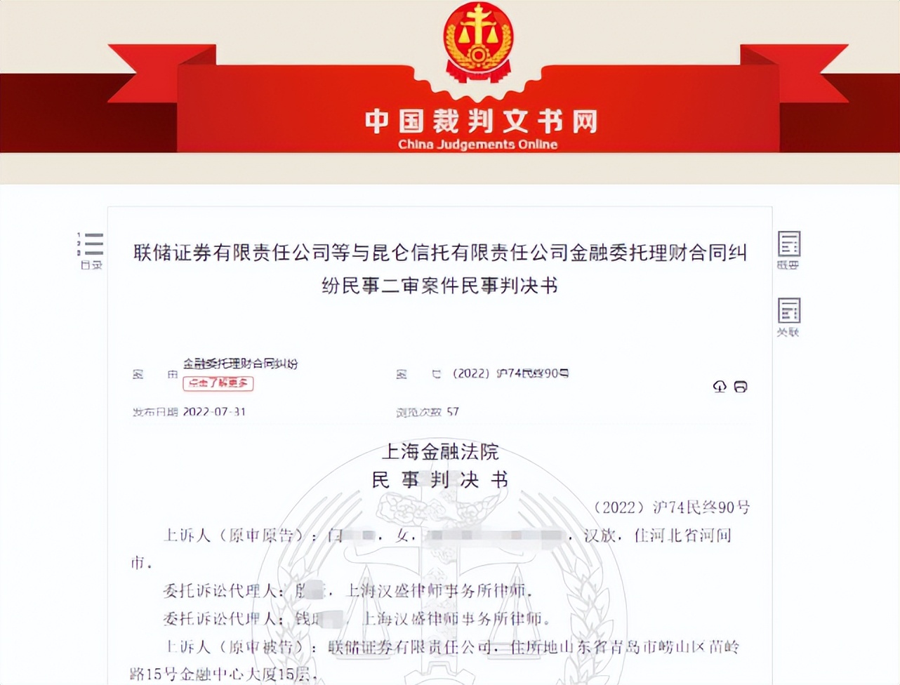 血本无归百万买理财踩雷,百万投资理财收益