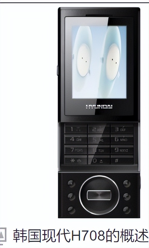 通信历史连载89-韩国之LG和现代手机在中国这些年