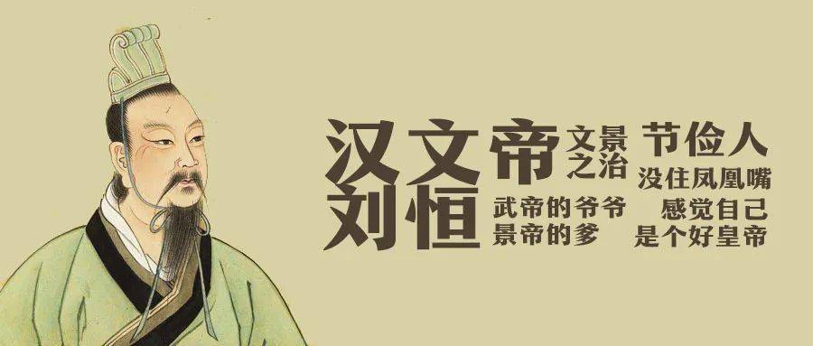西汉十四帝仅四人拥有庙号,西汉皇帝庙号与谥号的区别