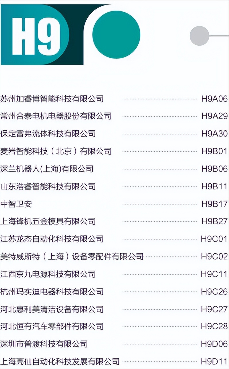 六朝古都新探寻！2022HOTELSHOPPLUS将于8月25-27日隆重启幕