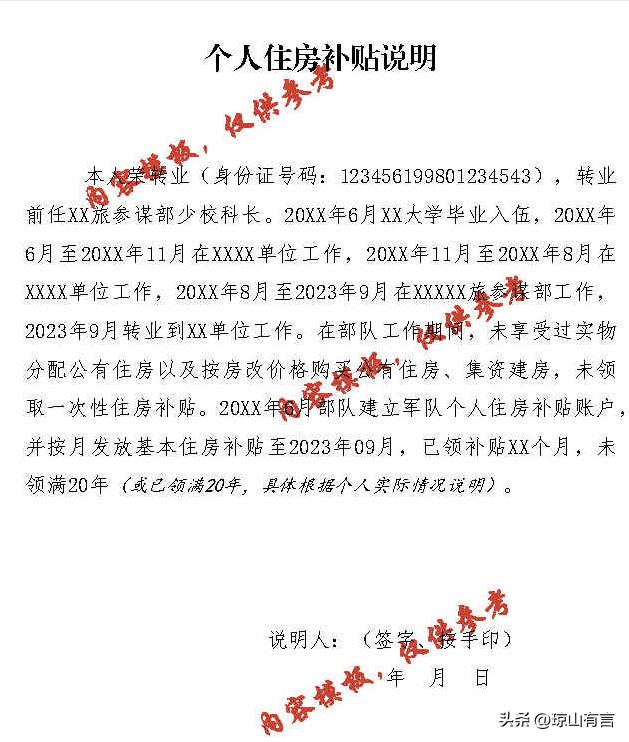 退役军人待安置期间公积金,转业安置到单位后公积金缴存标准