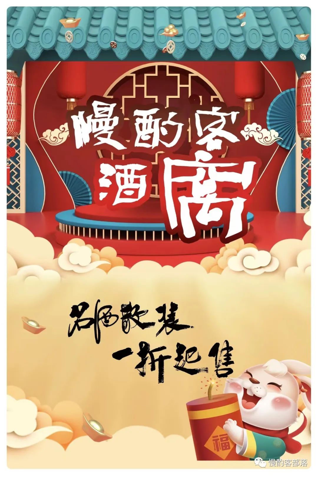 酒业数字化营销技巧,营销策略游击战