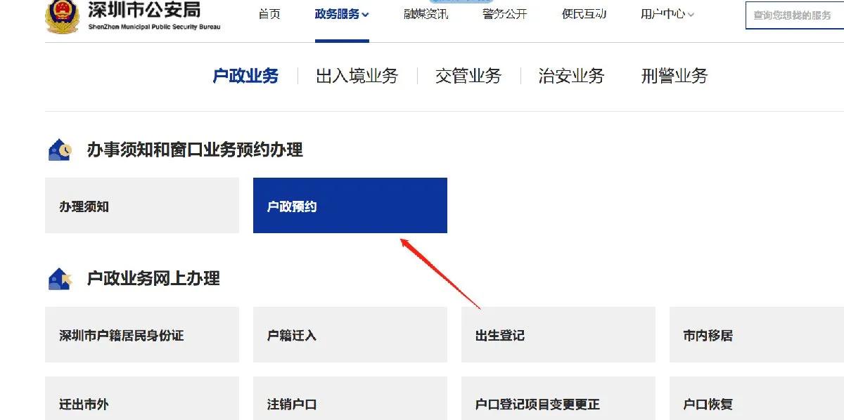 深圳小孩身份证到期换证材料,最新深圳儿童身份证换证流程