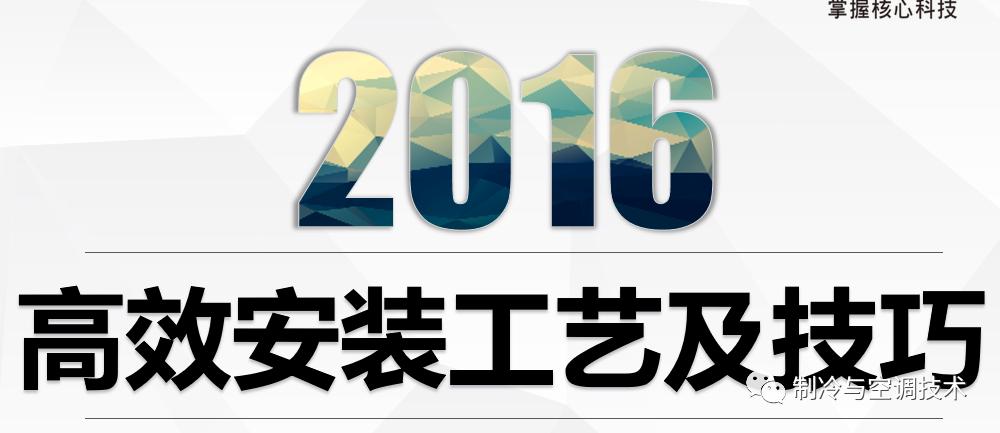 30多种空调点检拨码调试手册+水机氟机技术手册+监控+视频+软件