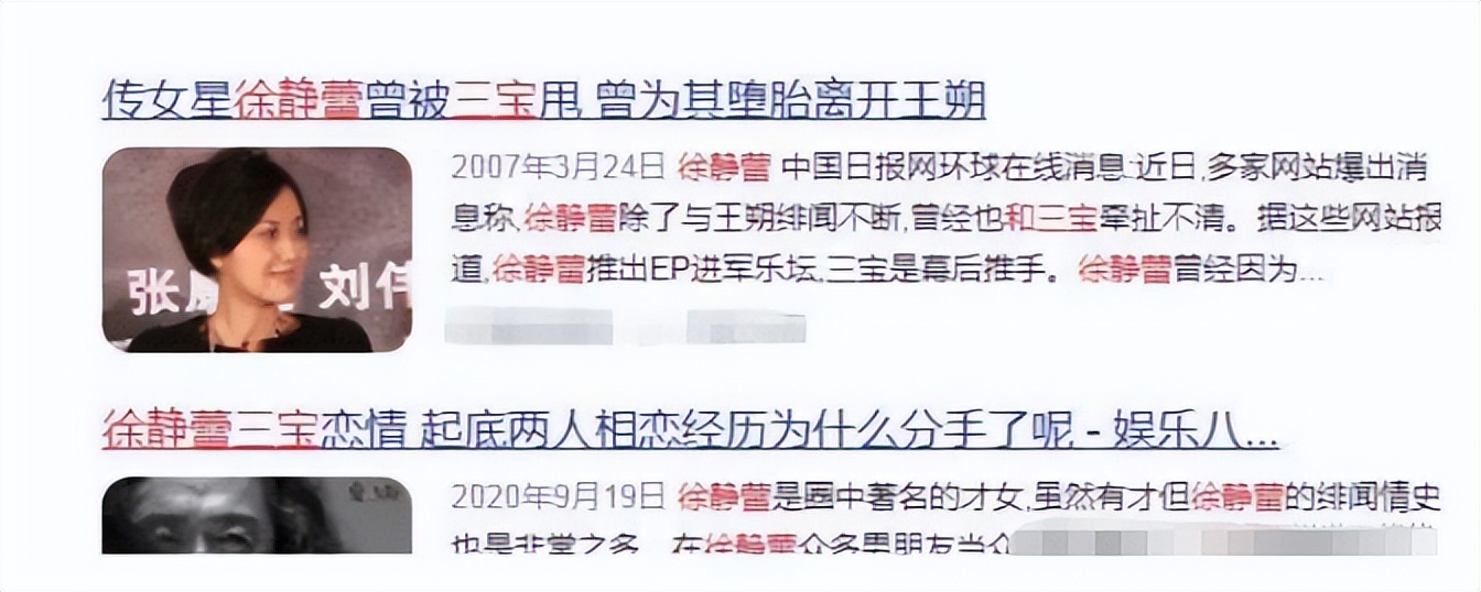 娱圈8位超级渣女，有人让郑凯当备胎，有人找了47个男友