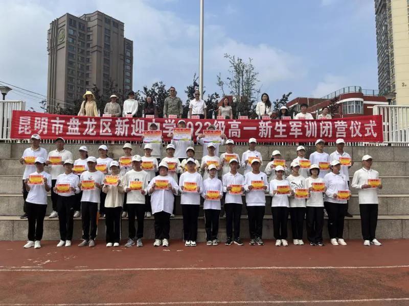 盘龙初级中学24级军训,新迎中学军训