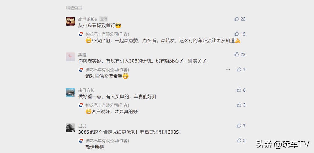 标致3081.6两厢车,国内标致3082022新款谍照