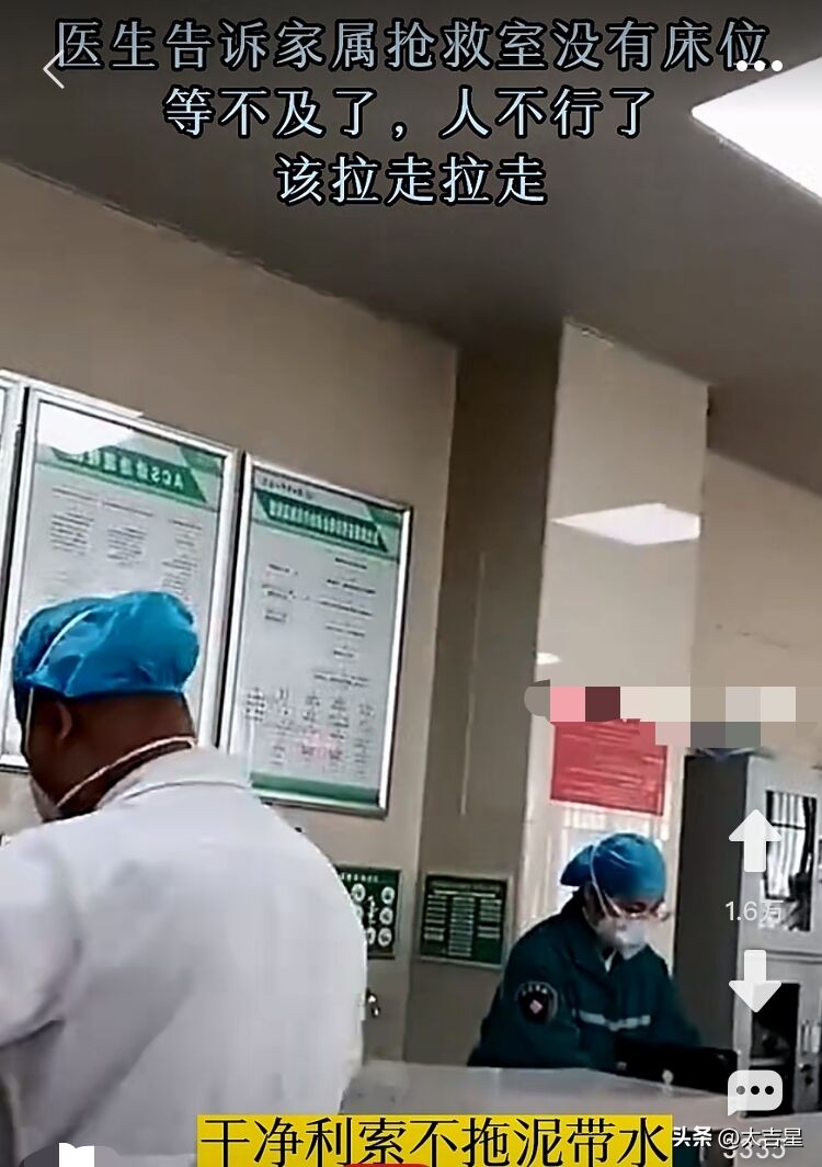 急诊科医生急需抢救,急诊科医生千钧一发