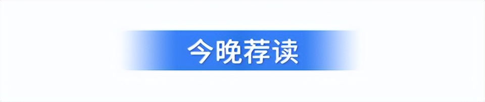【津云夜读】玩购！津城将推出七大主题活动｜个税汇算已开始，你是补税还是退税？｜希腊火车相撞已致36死