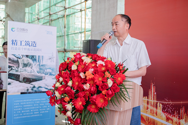 昆明融合科技创新园,昆明云创智谷