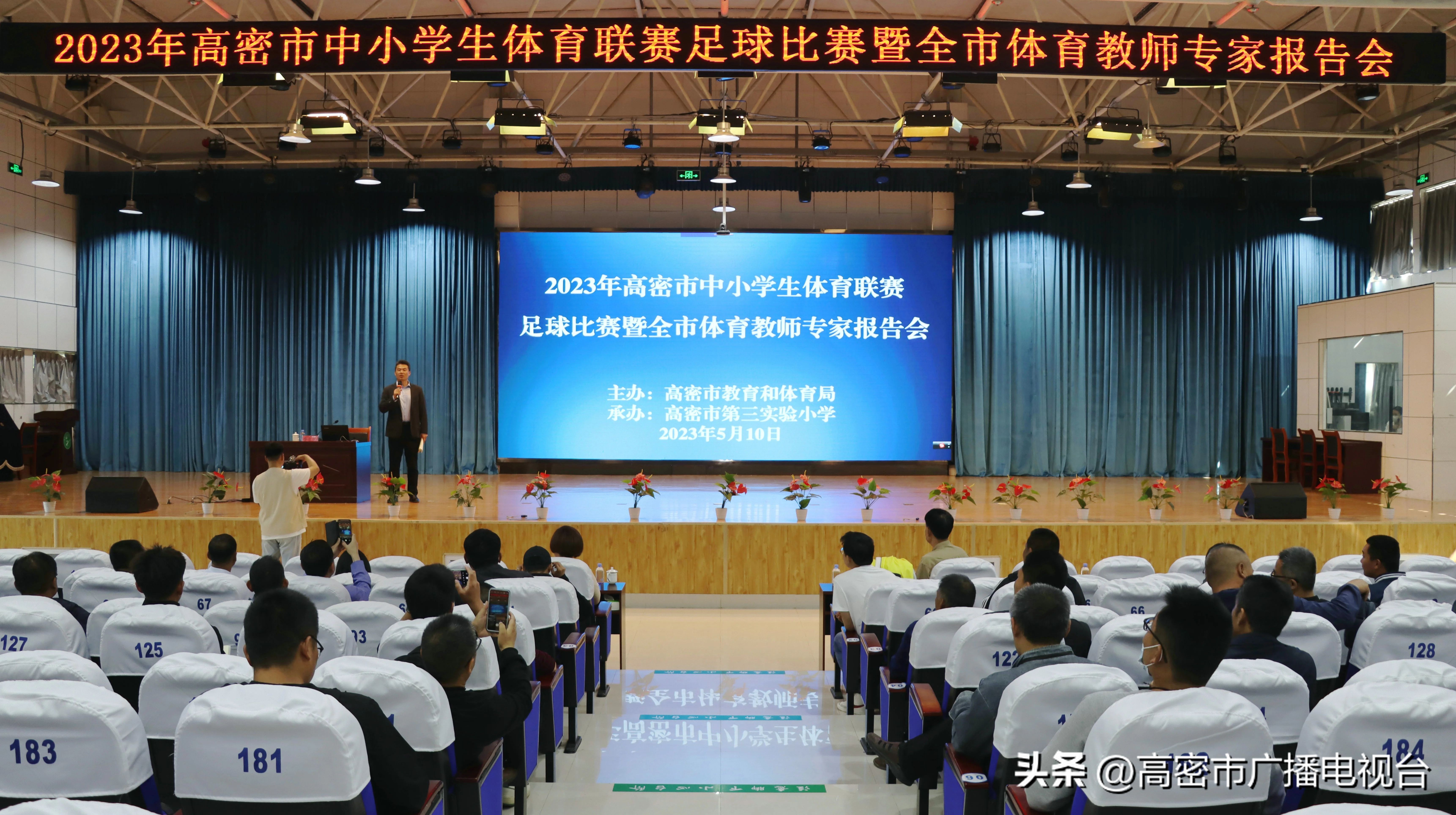 高密小学比赛,2023中小学校园足球联赛