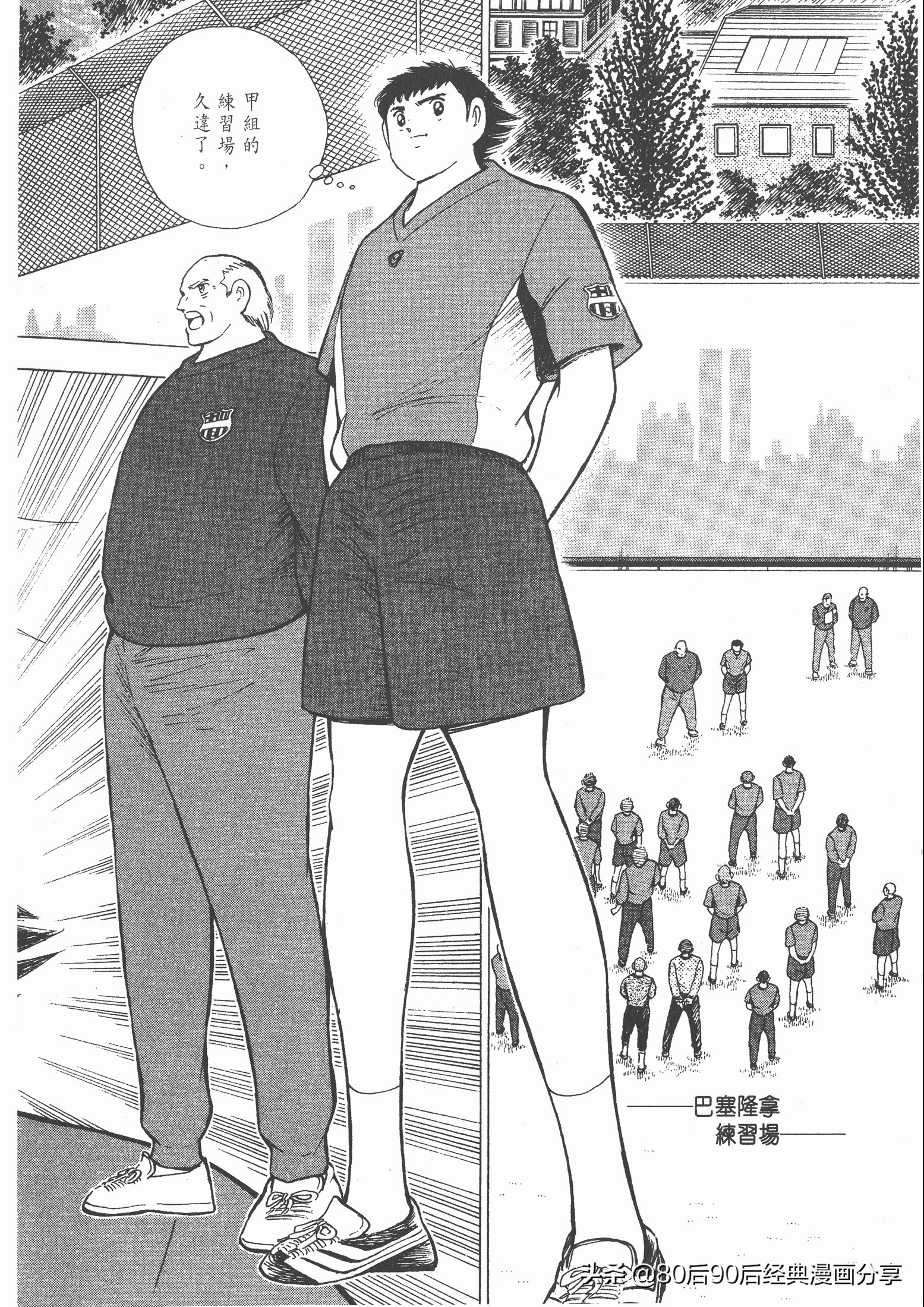 足球小将roadto2002漫画,足球小将roadto2002在线观看