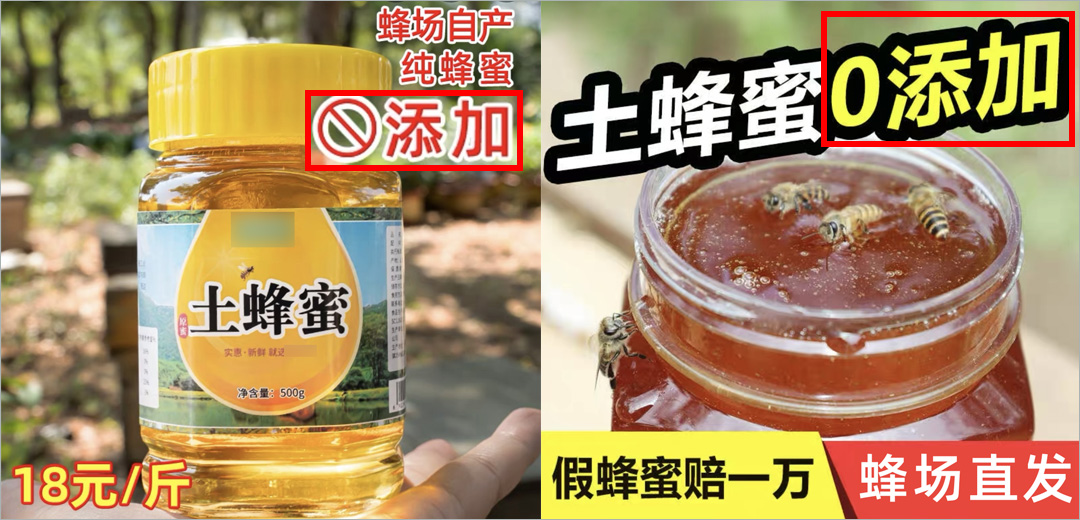 蜂蜜拉丝的是真的还是假的,真蜂蜜拉丝是什么样的