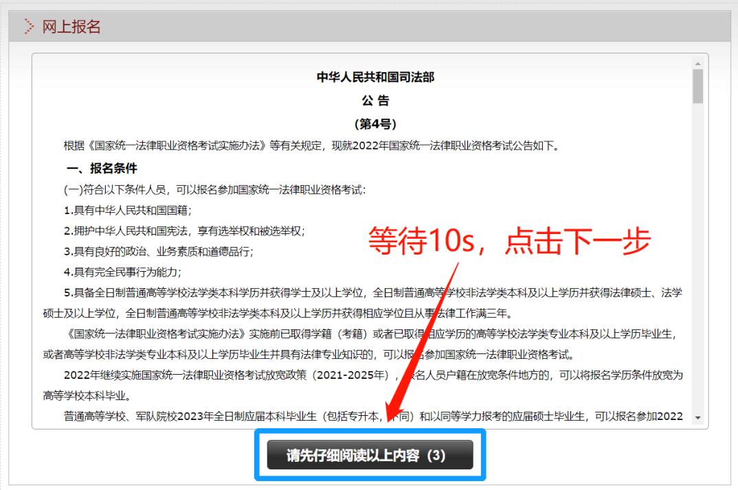 2023法考大纲包括哪些法律,23年法考报名时间在哪里看
