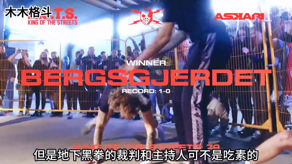 瑞典黑帮地下拳赛,瑞典地下格斗