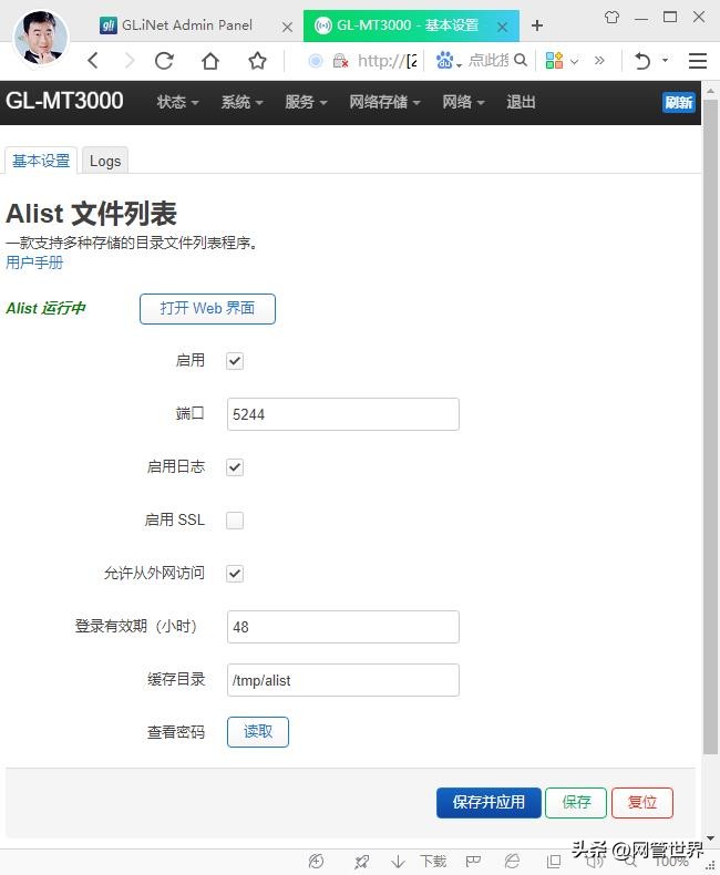 glm3000路由器设置,glmt3000路由器怎么桥接