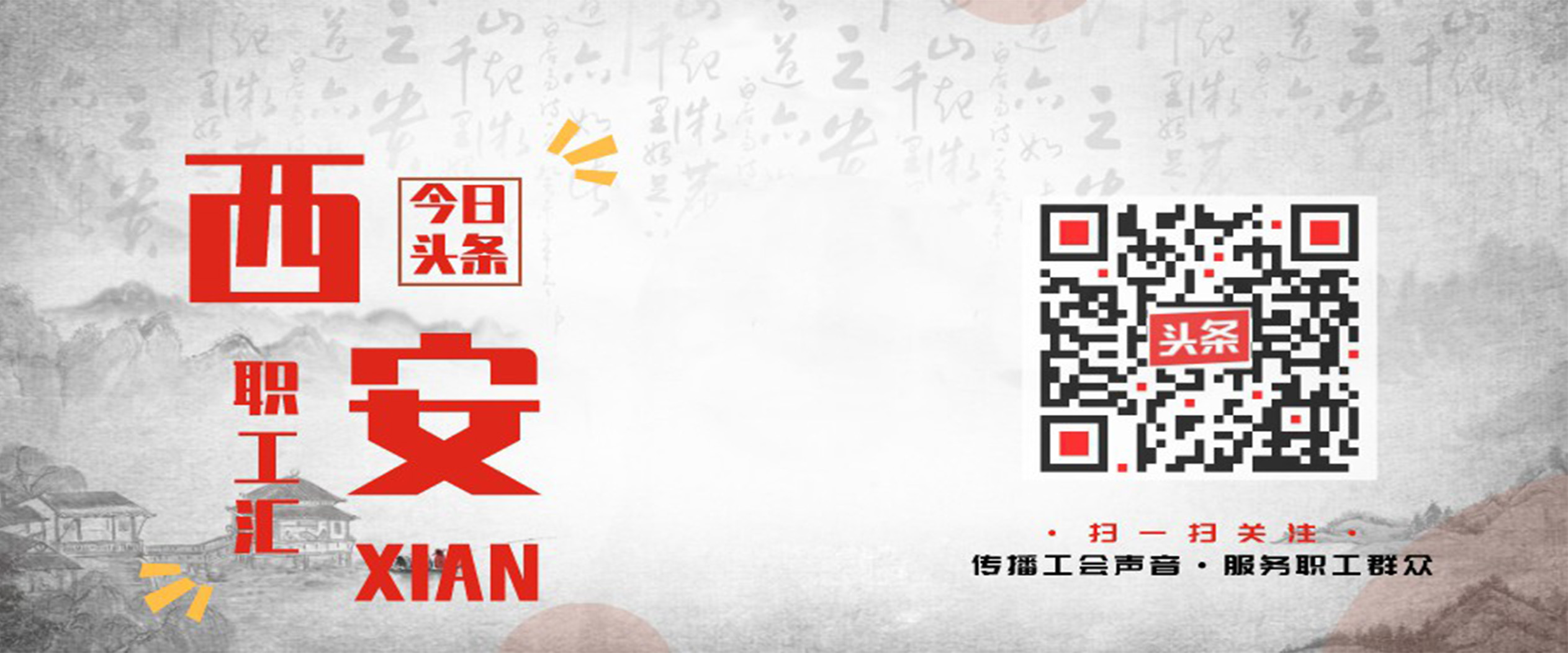 陕西2024年两会通过了哪些议案,西安市两会讨论的重点