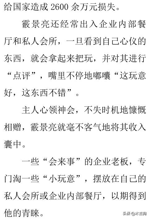 东营广饶原县长,原东营广饶县县长