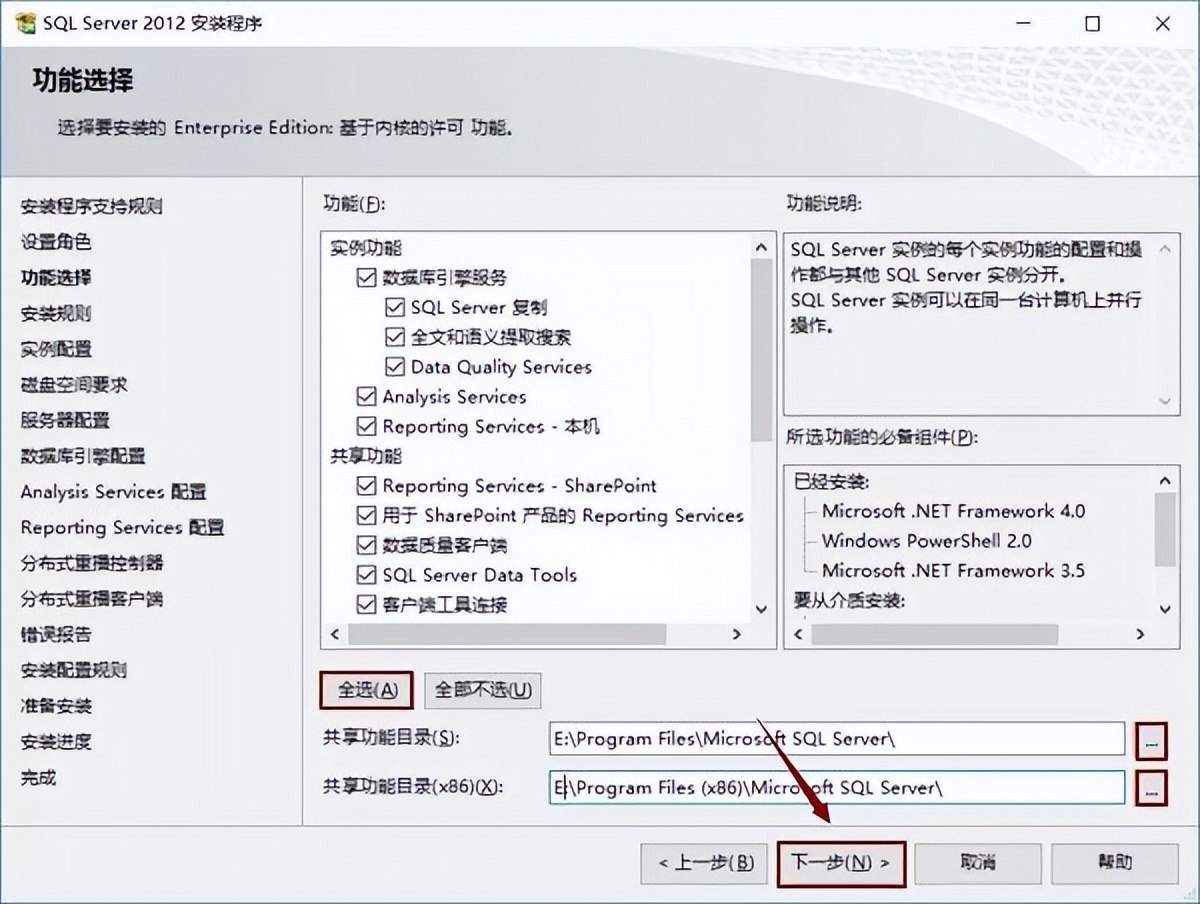 sqlserver数据库管理教程,sqlservermanagement安装步骤教程