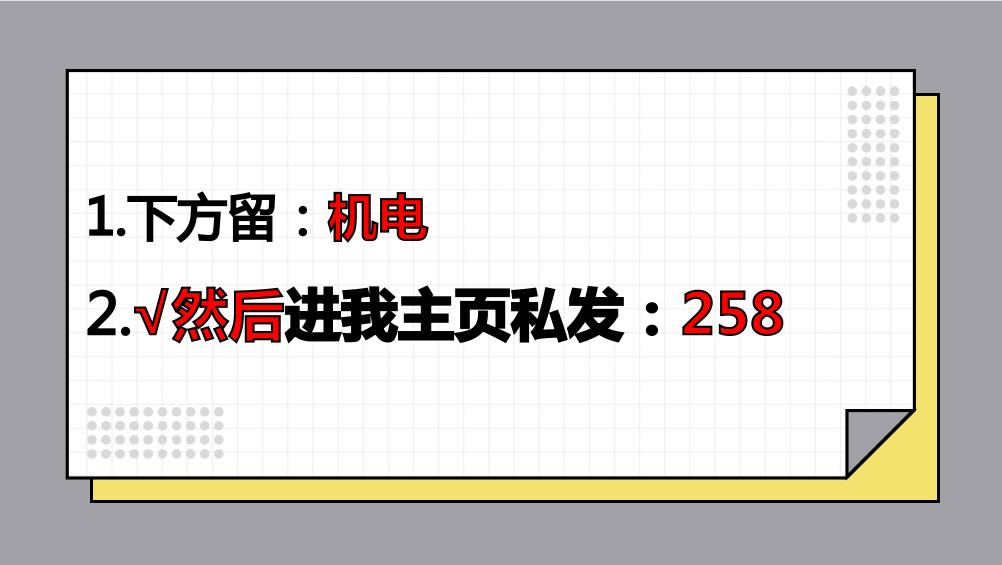 二建机电多少分通过,二建机电高分