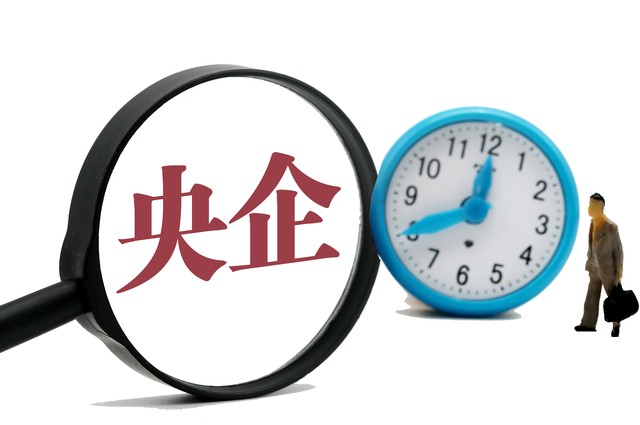 南京市央企最低月收入是多少,南京央企工资一般多少