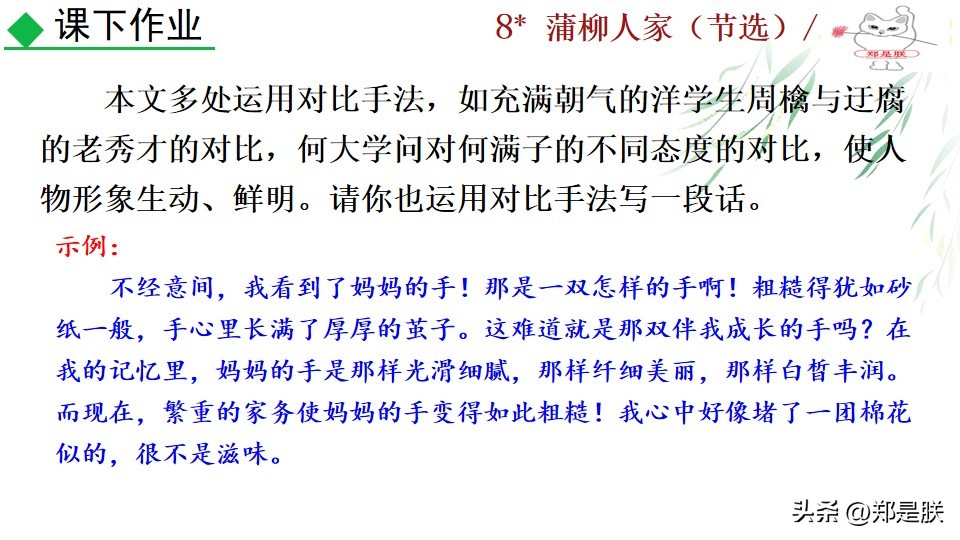 九下蒲柳人家课文,刘绍棠蒲柳人家全文