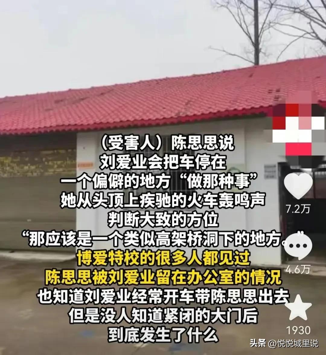 校长猥亵多名残障学生获刑三年半,校长性侵残障学生被判刑