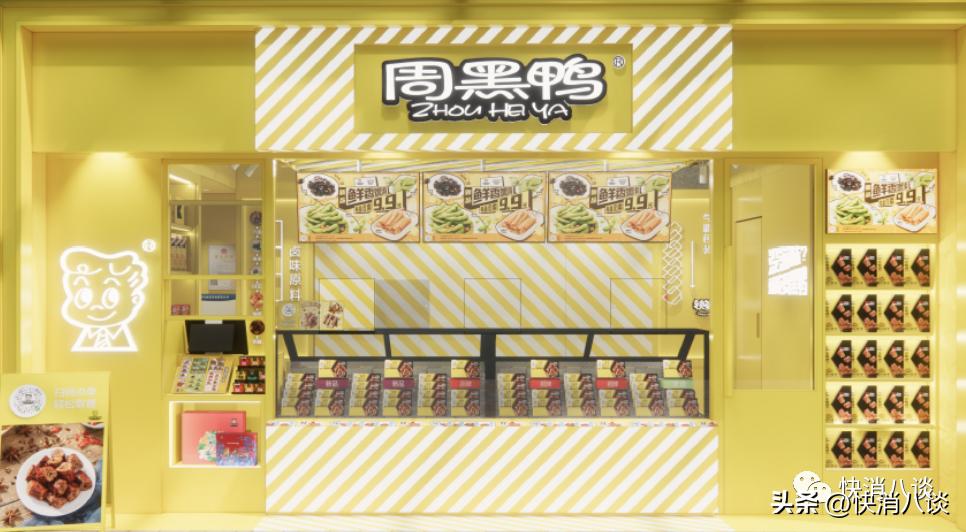 周黑鸭净利大幅下滑,周黑鸭净利降三成