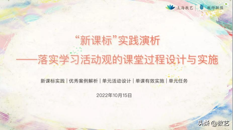 新课标下创新课堂教学新模式,转变教学理念优化教学设计