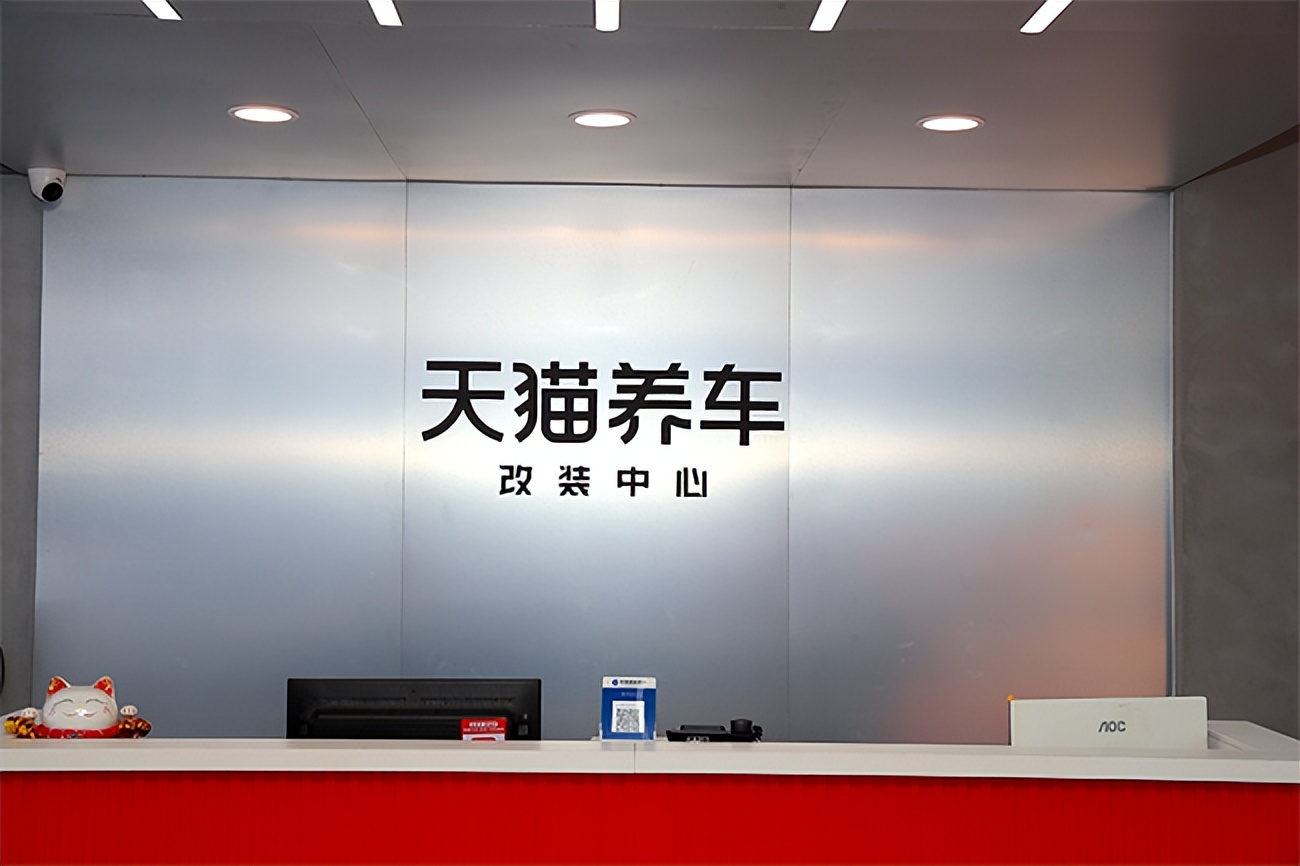 天猫养车改装店,天猫养车门店突破