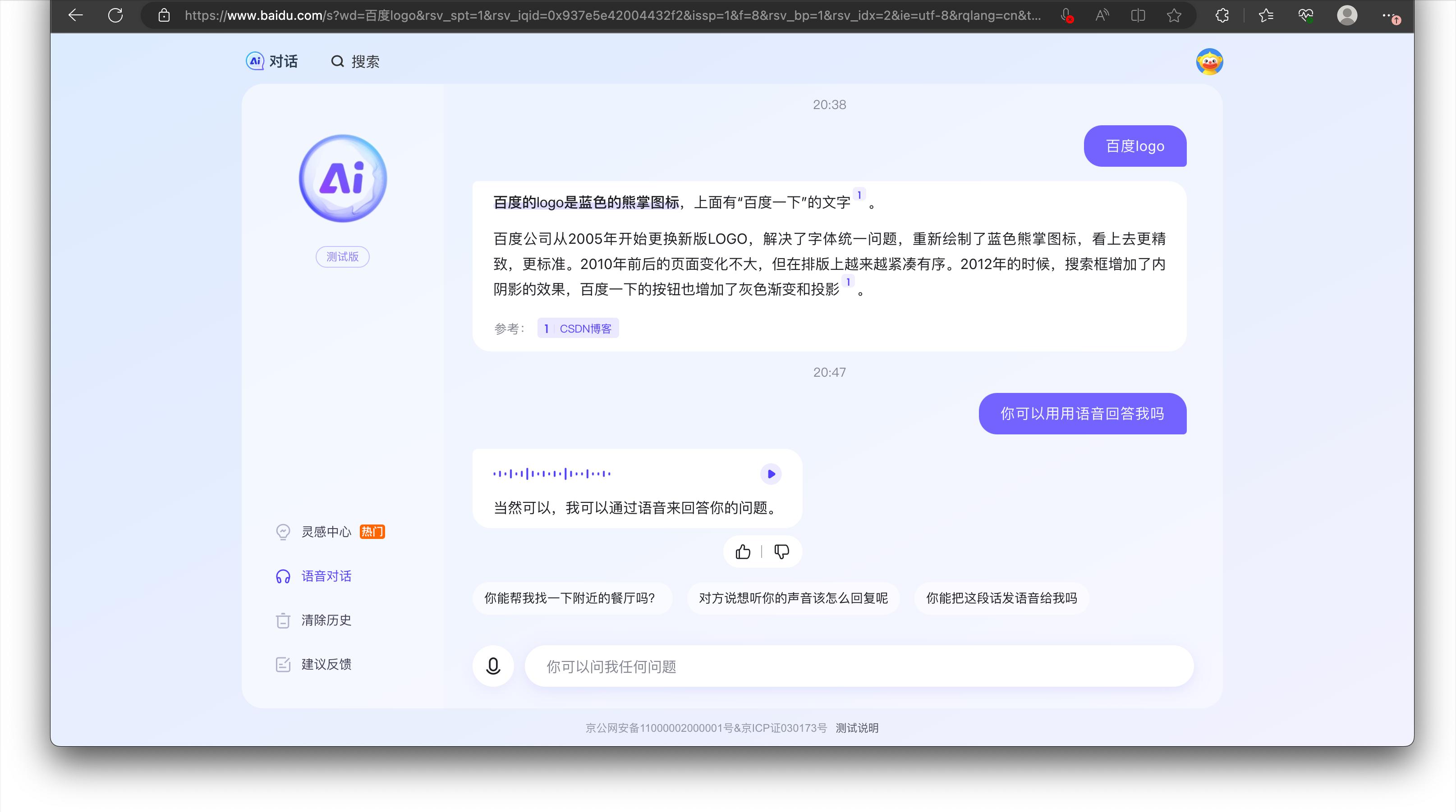 鐧惧害鎼滅储ai浼欎即鍔╂墜,鐧惧害鎼滅储ai鍔╂墜