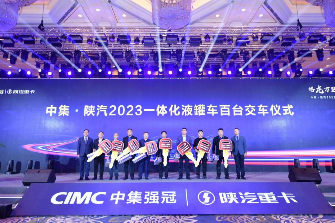 中集瑞江搅拌半挂车新品发布,陕汽危化品运输罐车