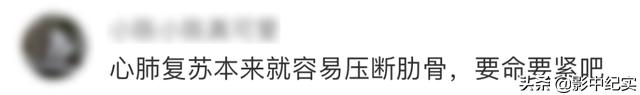 男子为救老太压断12根肋骨第二集,男子抢救老太压断12根肋骨被起诉