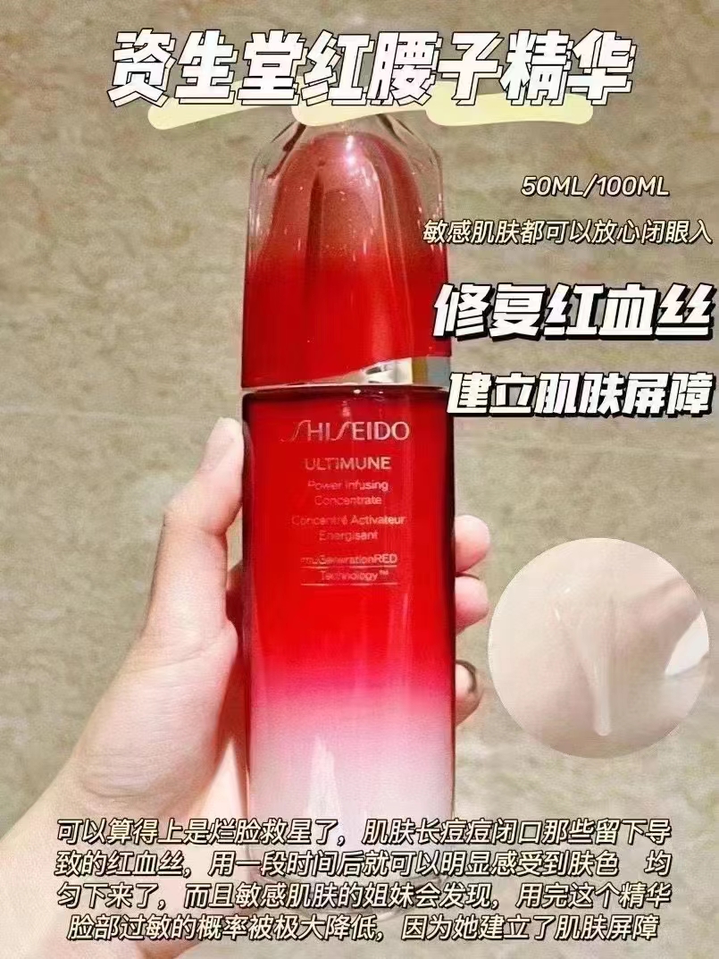资生堂红腰子精华100ml,资生堂红腰子精华使用步骤
