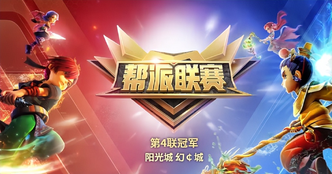 梦幻本周更新,梦幻帮派联赛