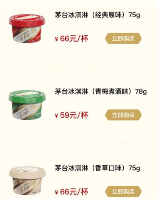 雪糕奢侈品,奢侈品雪糕排行榜