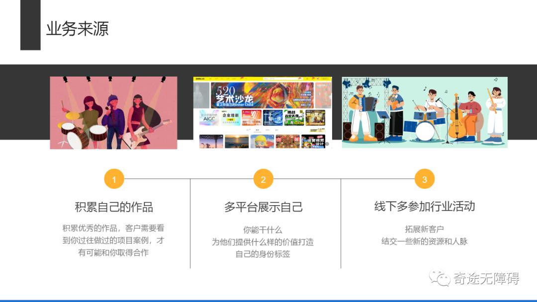 设计师网络怎么接单,设计师如何网上接单